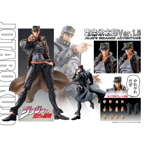 Medicos Super Action Statue Jotaro Kujo Version 1.5 (Jojo's Bizarre Adventure) Chozokado - 3rd ReRun